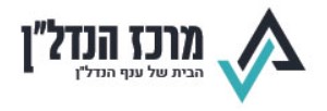 מרכז הנדלן